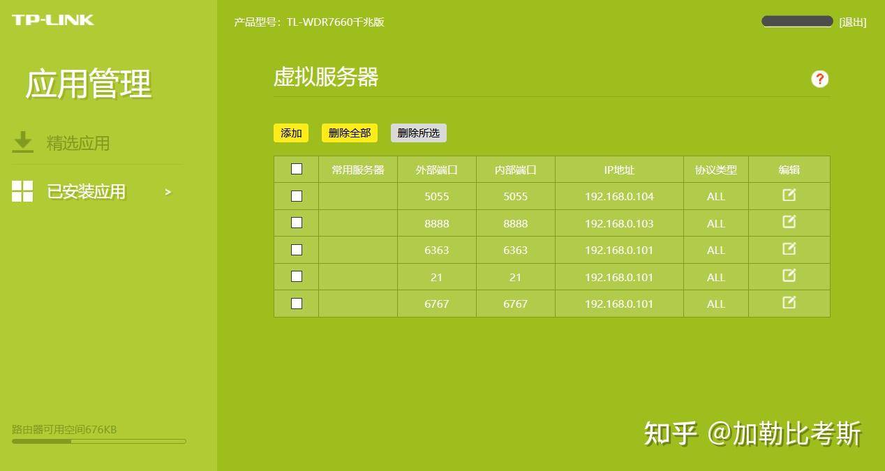 搭建家庭NAS服务器有什么好方案？  第30张