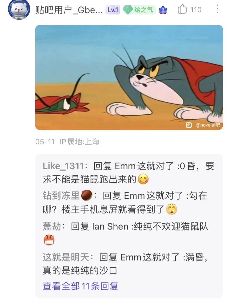 百度贴吧有哪些有意思的吧？  第140张