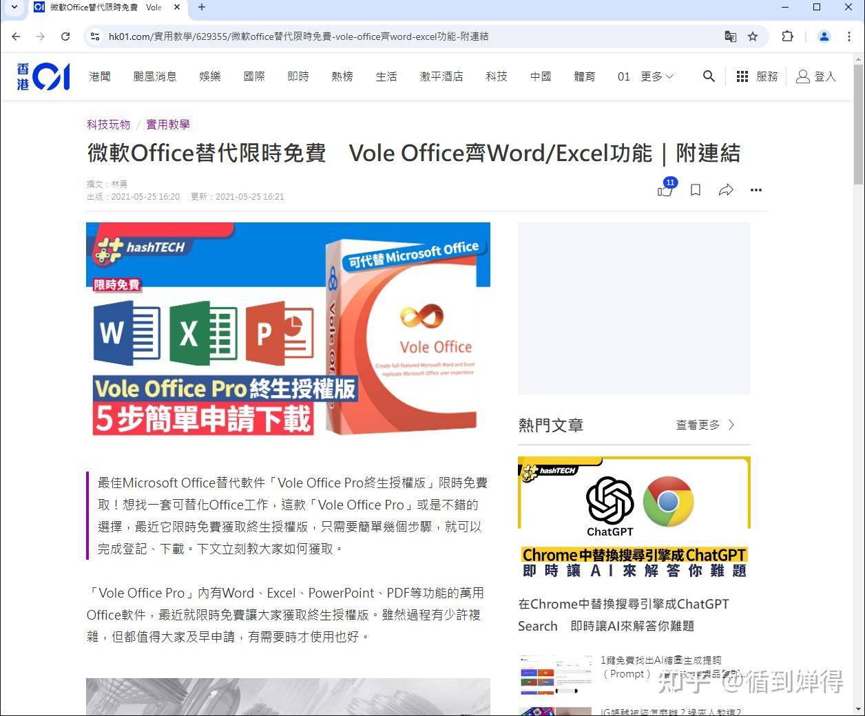 Microsoft Office和WPS Office哪个更好用，为什么？  第3张