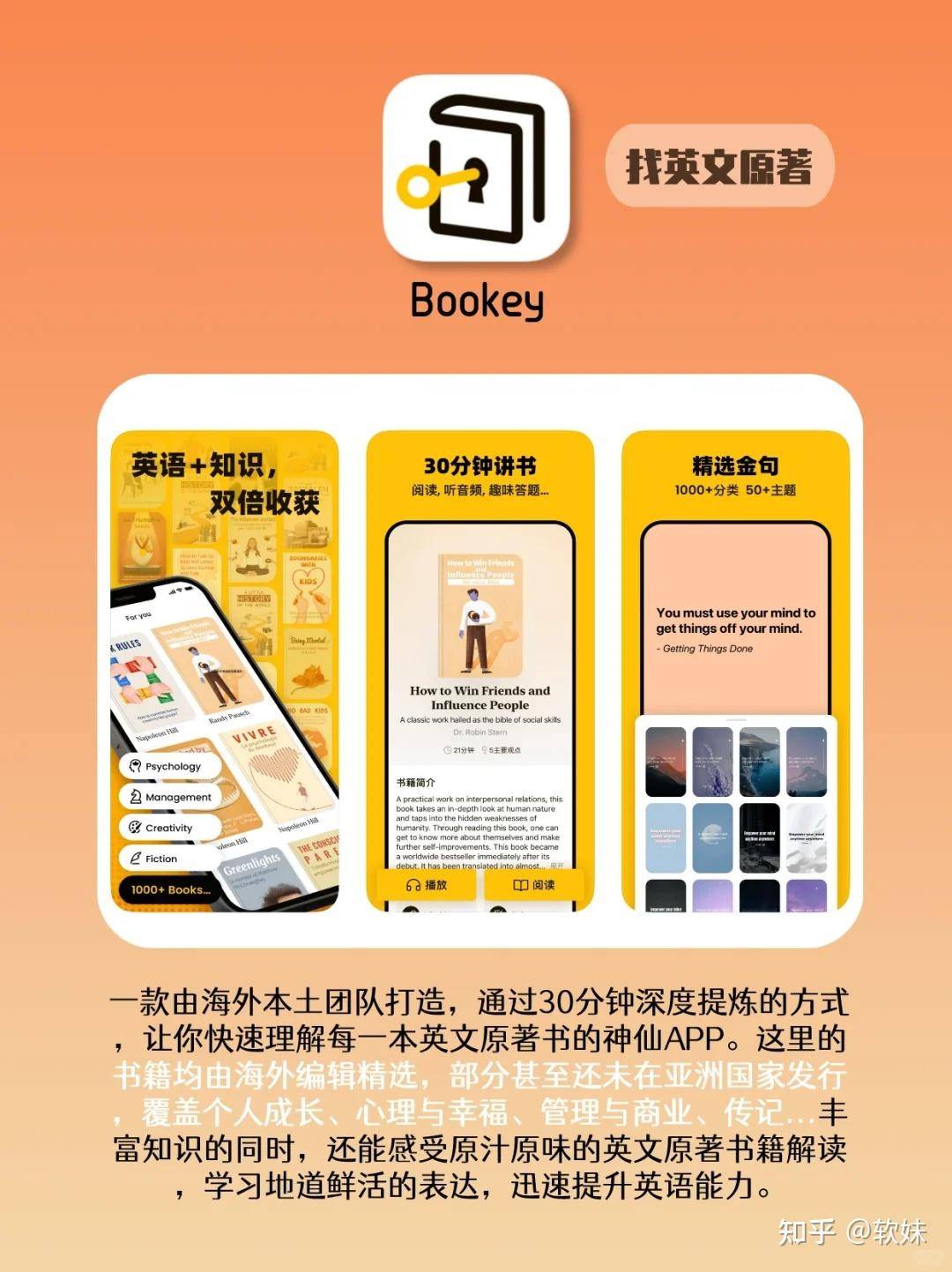 ios上好用的神级APP有哪些？  第3张
