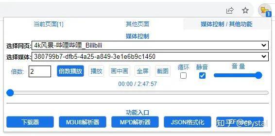 你是如何下载视频的？  第11张