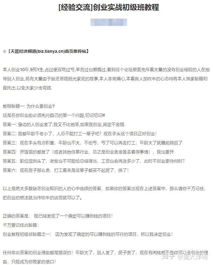 为什么传说中的天涯200篇神贴全是夸克网盘？  第2张