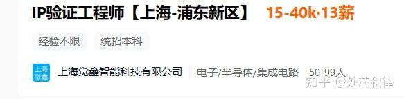 芯片公司招聘很难吗？  第56张