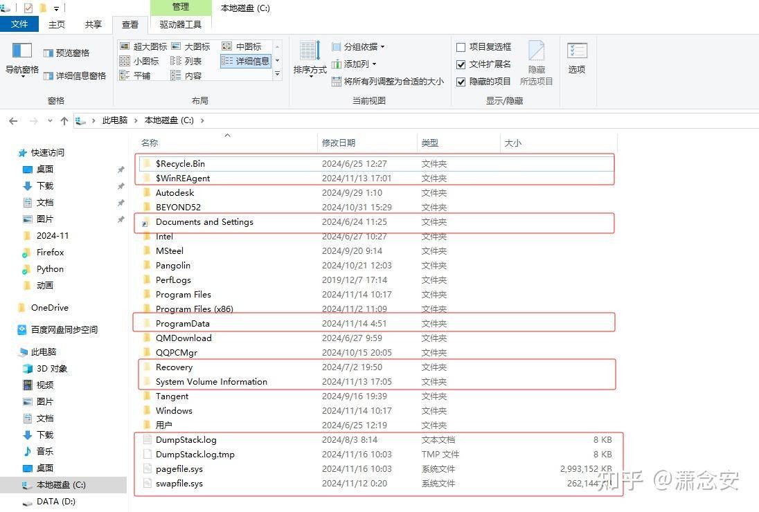 电脑C盘如何正真的深度清理？  第2张