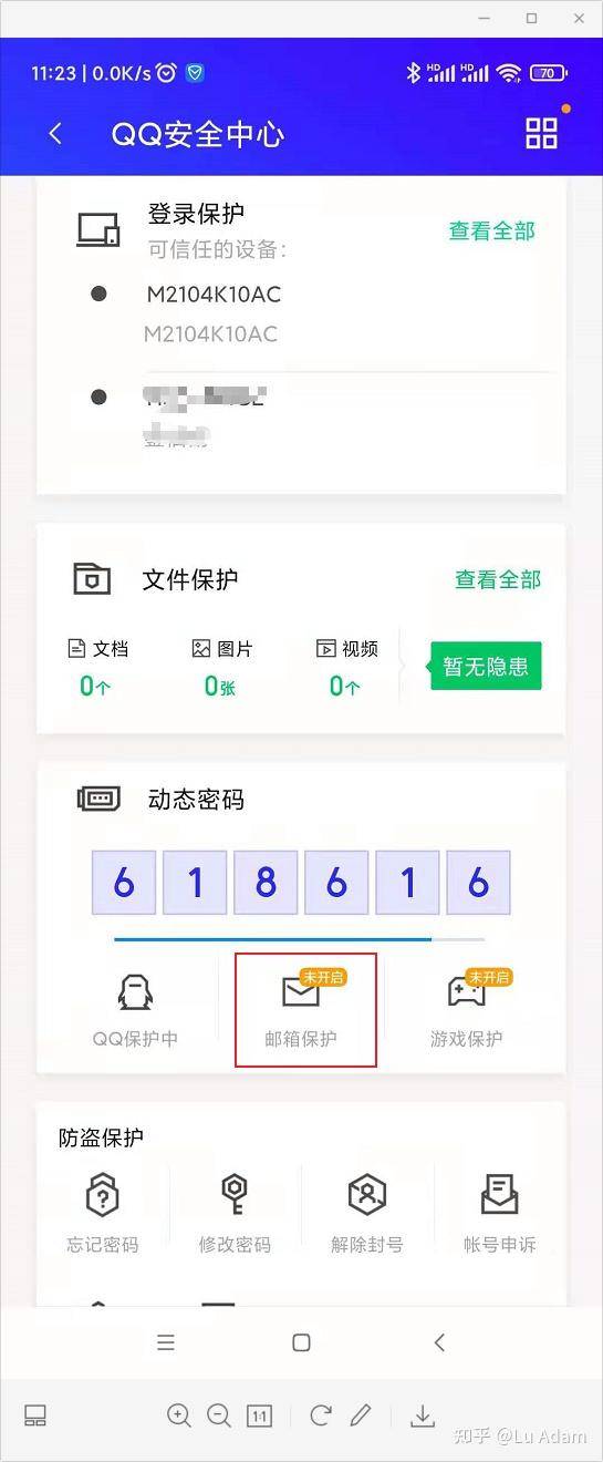 如何建一个安全的个人nas？  第8张