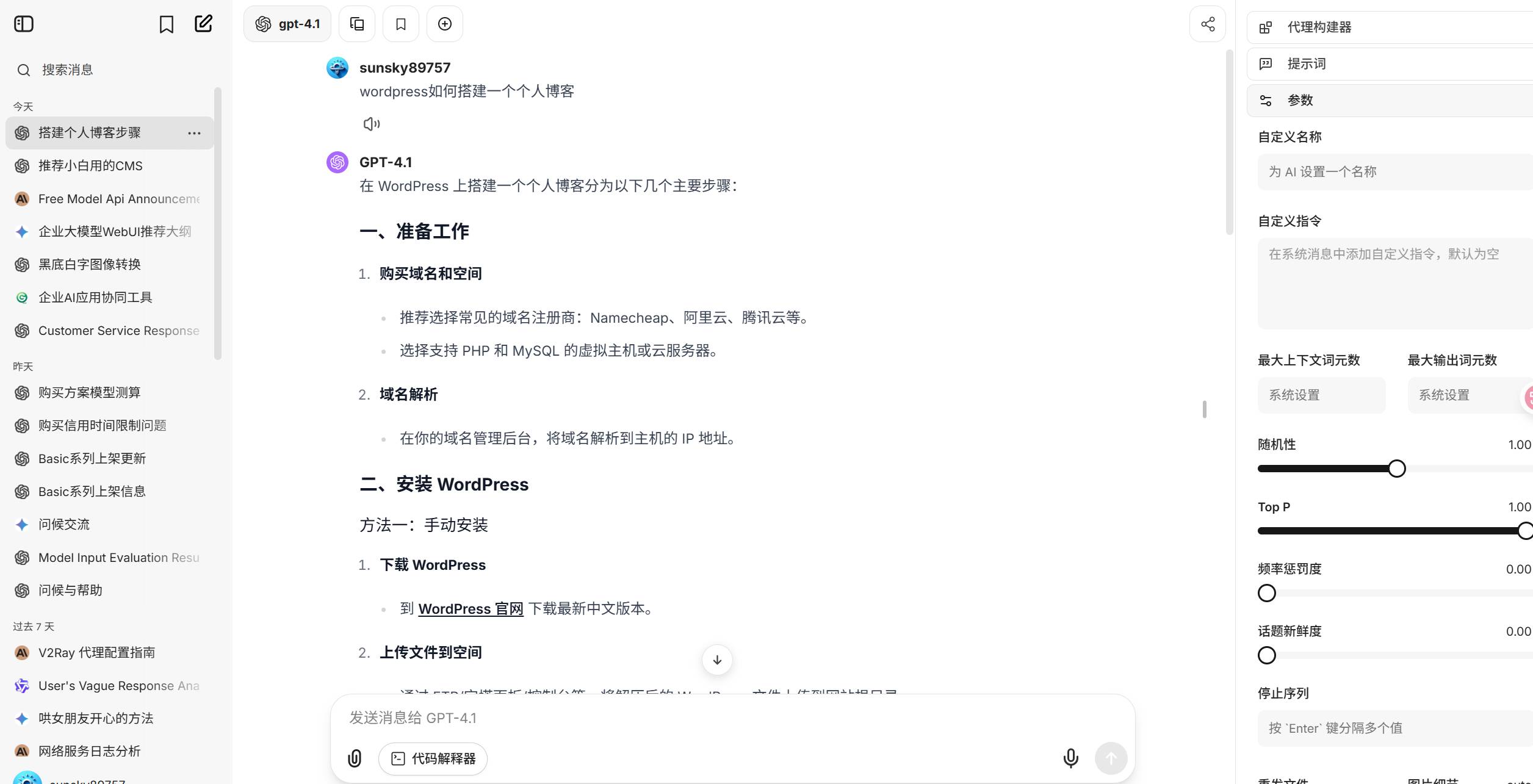 我是一名英语老师，想问：如何从0开始搭建一个网站? 可以发布视频课程售卖给学员；提供资讯，可发图文？  第1张