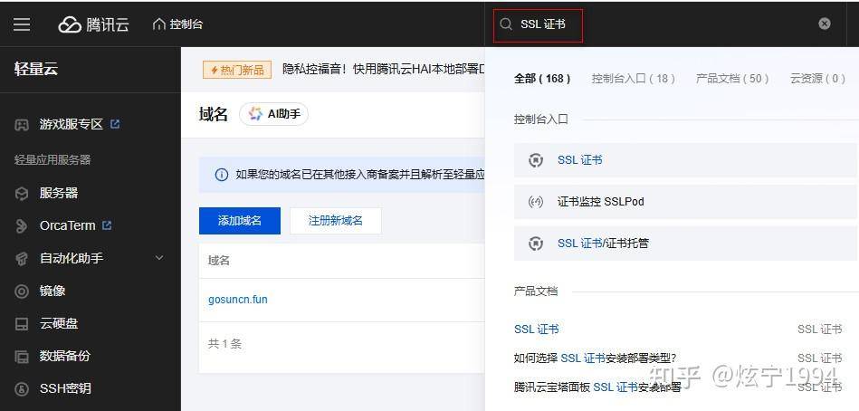 nginx 怎么配置 ssl 实现 https 访问？  第2张