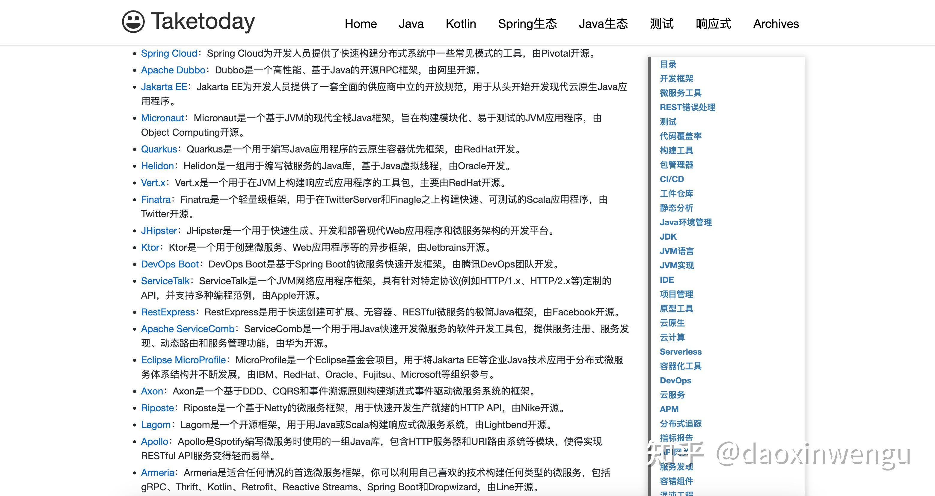 Java只有中国人在搞了吗？  第3张