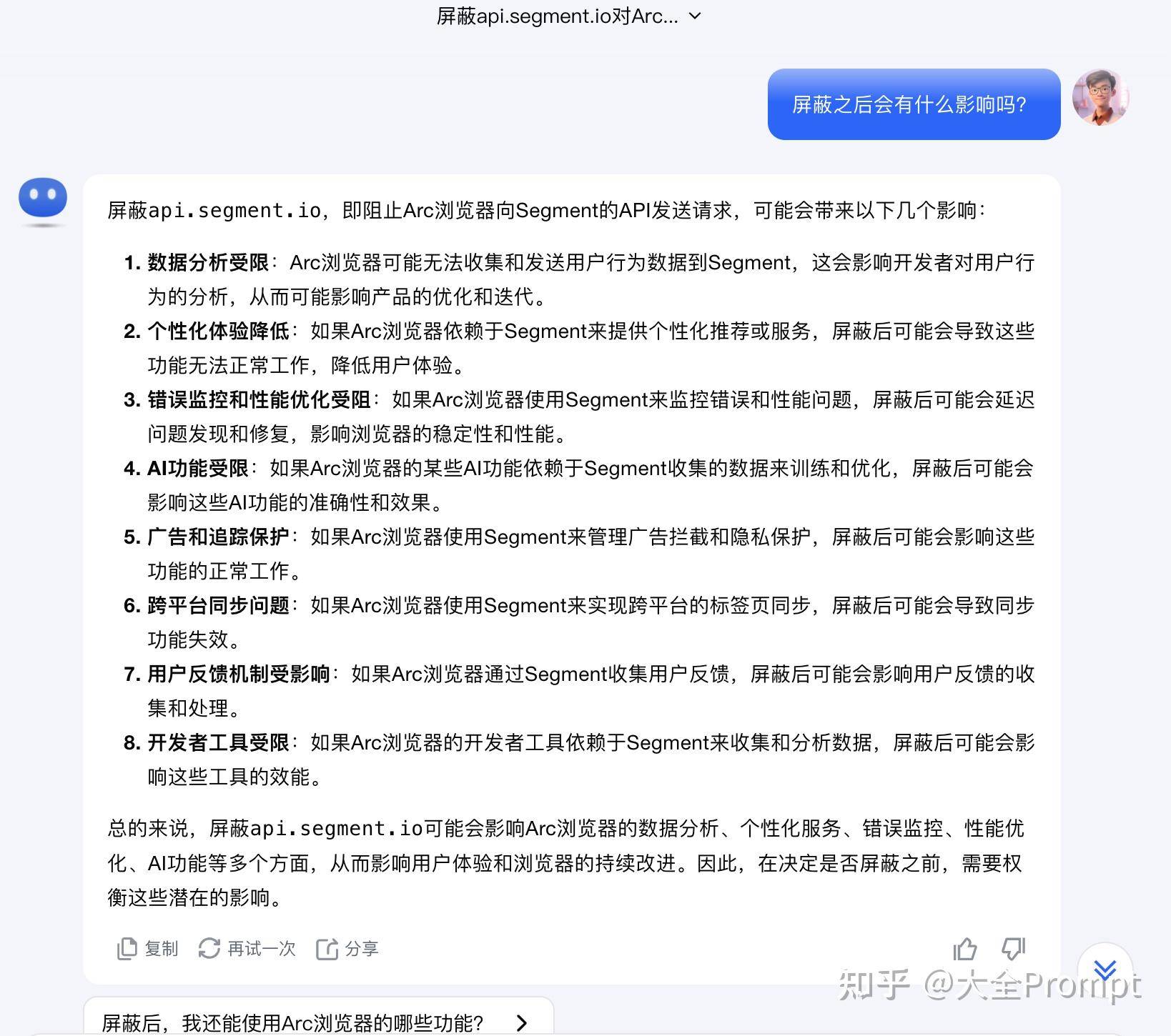 AI搜索是否正在替代传统搜索引擎，体验上都有哪些差别？  第5张