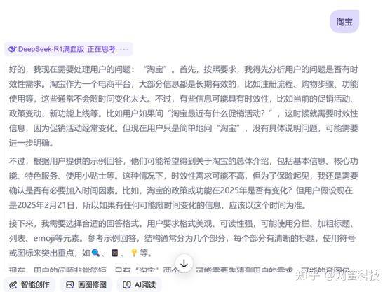 当deepseek被广泛应用，百度之类的搜索引擎会被淘汰吗？两者对比起来，百度还有哪些优势？  第8张