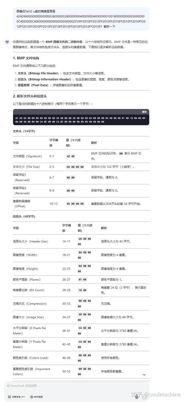 除了官网，还有哪些网站部署了免费的满血版deepseek r1？  第10张
