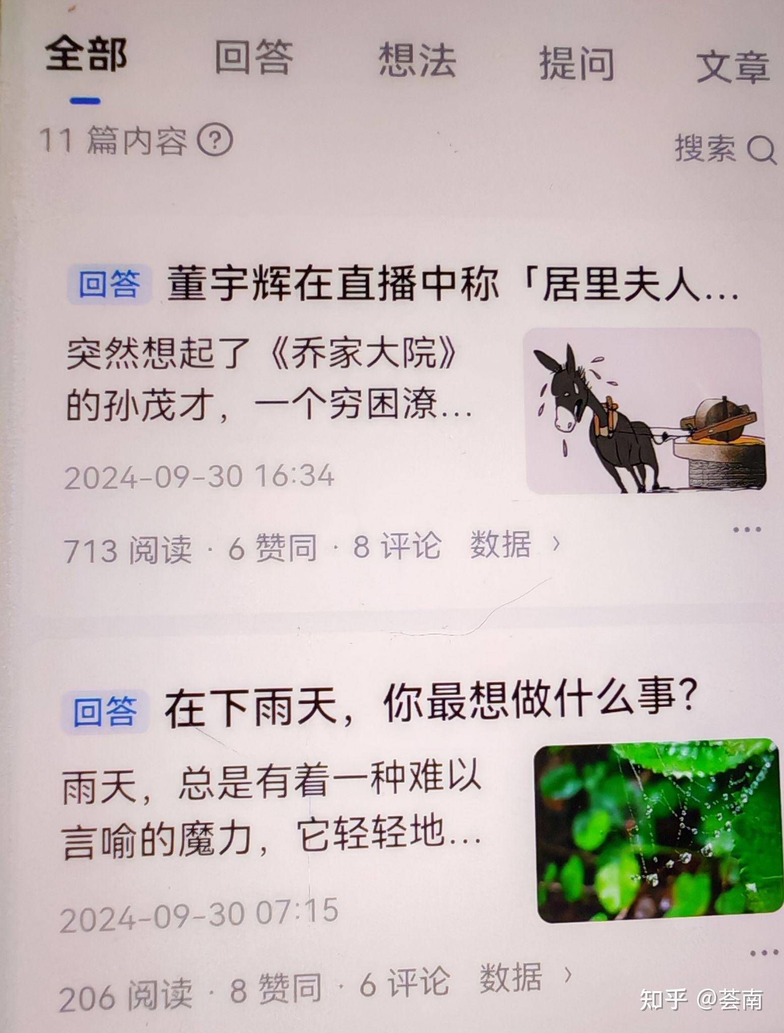 为何我的知乎创作分一直是鸭蛋?  第9张