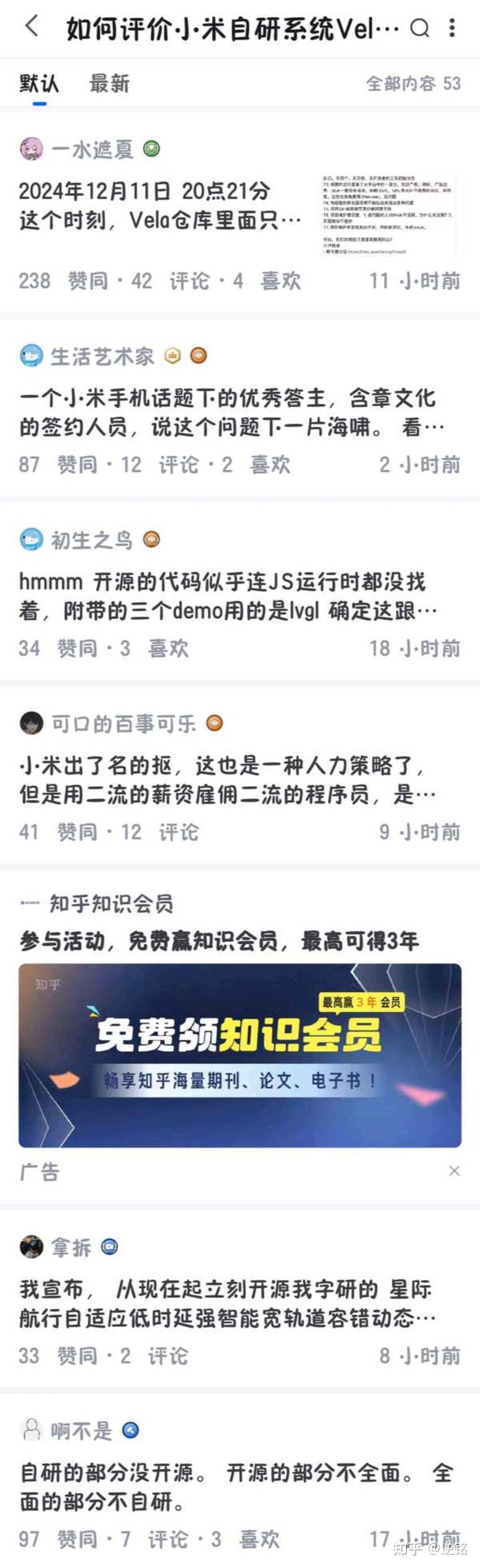 如何评价小米自研系统Vela全面开源？  第1张