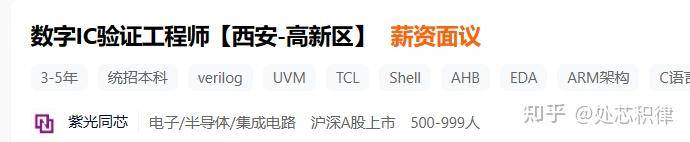 芯片公司招聘很难吗？  第42张