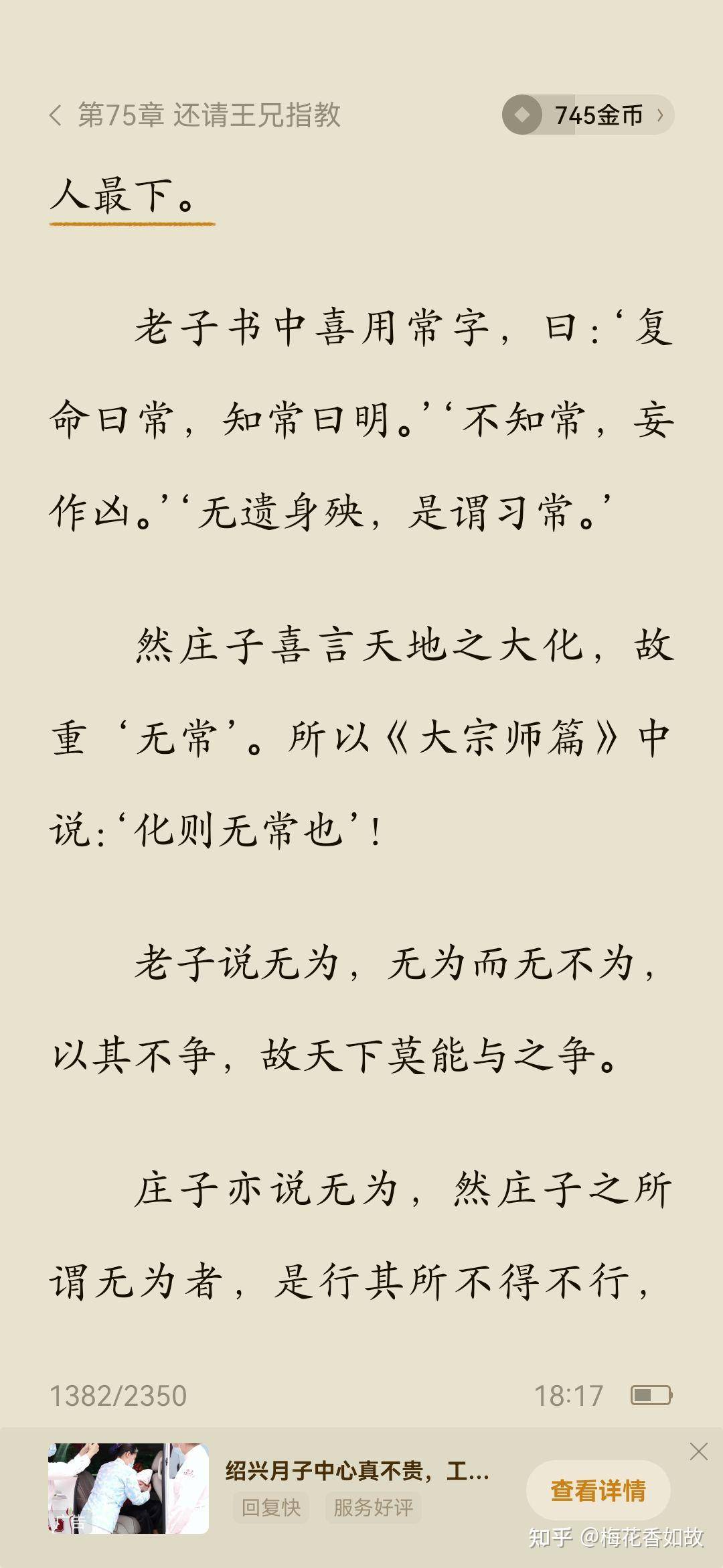 看网络小说时，有哪些桥段让你觉得作者很有文化素养？  第3张