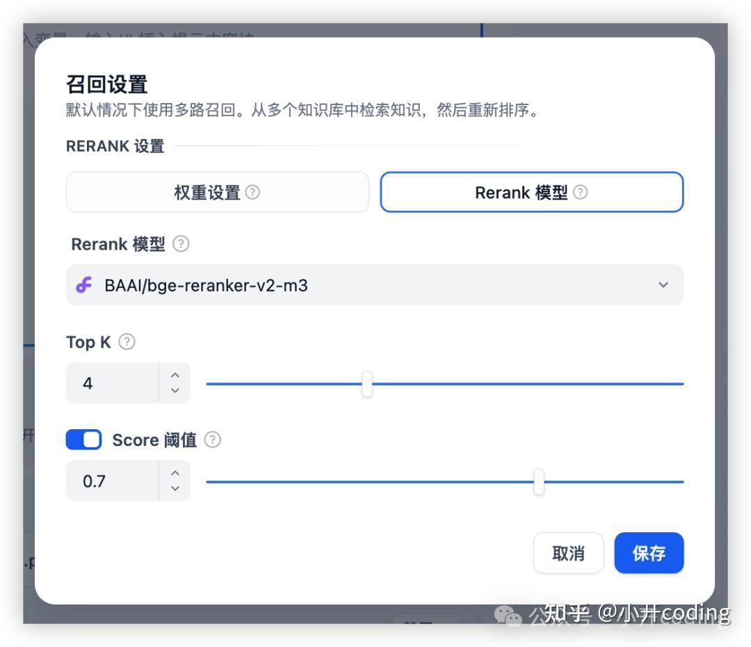 deepseek本地部署后如何建立知识库？  第22张