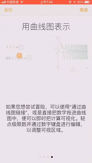 手机上有什么实用的 App 推荐？  第24张
