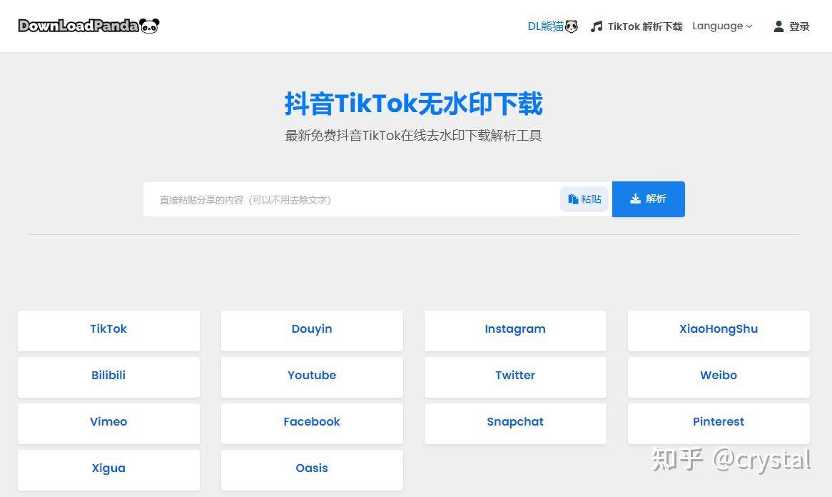 你是如何下载视频的？  第6张