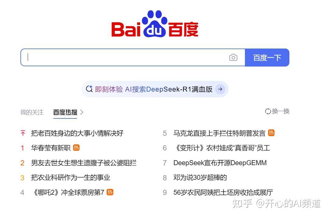 如何评价现在的搜索引擎?  第3张