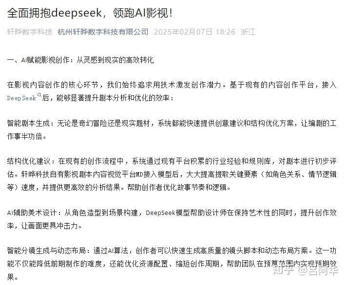 deepseek为什么没有中文名字？  第2张