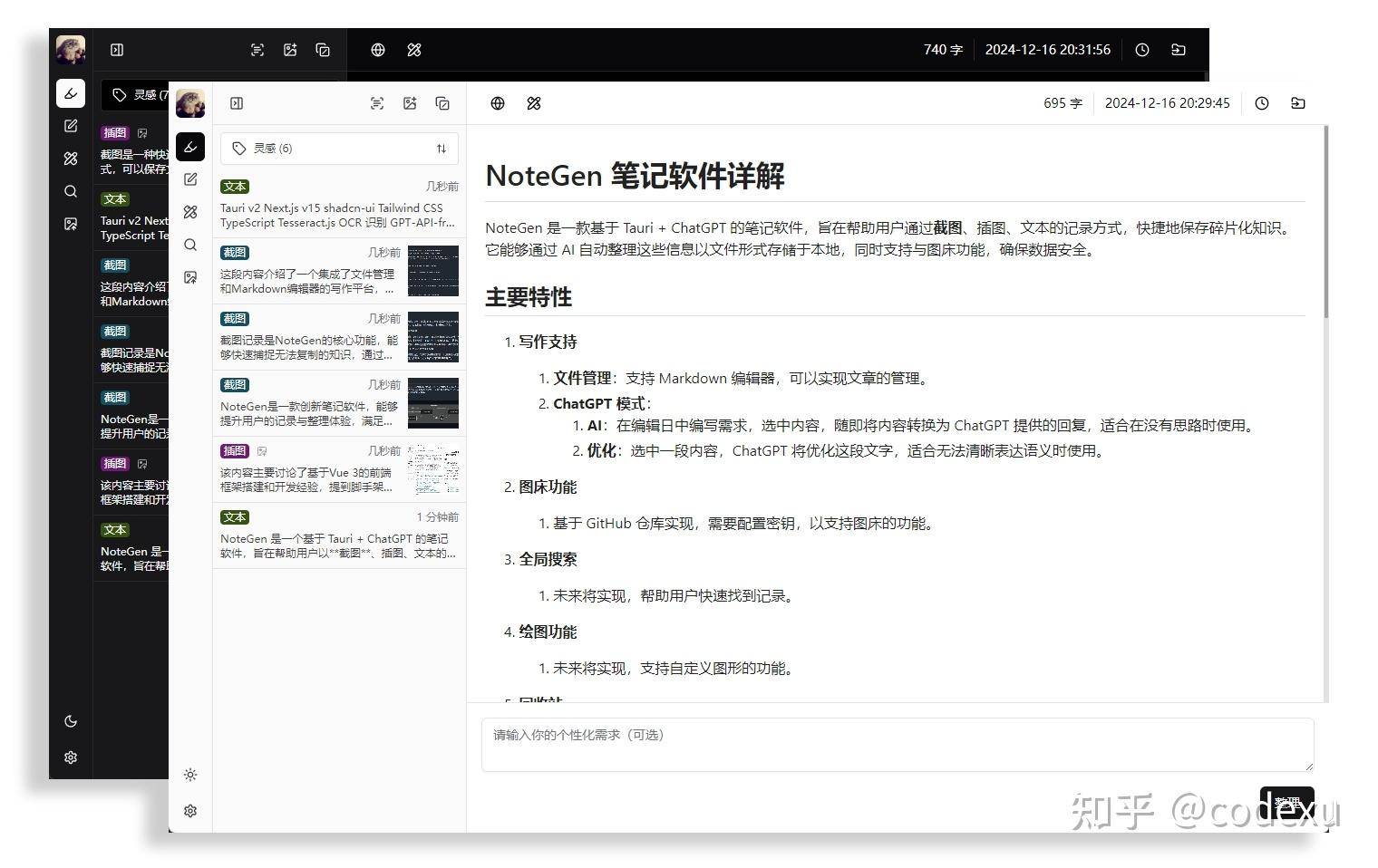 全平台应用框架会是趋势吗？flutter、tauri、maui你更看好哪一个？  第1张