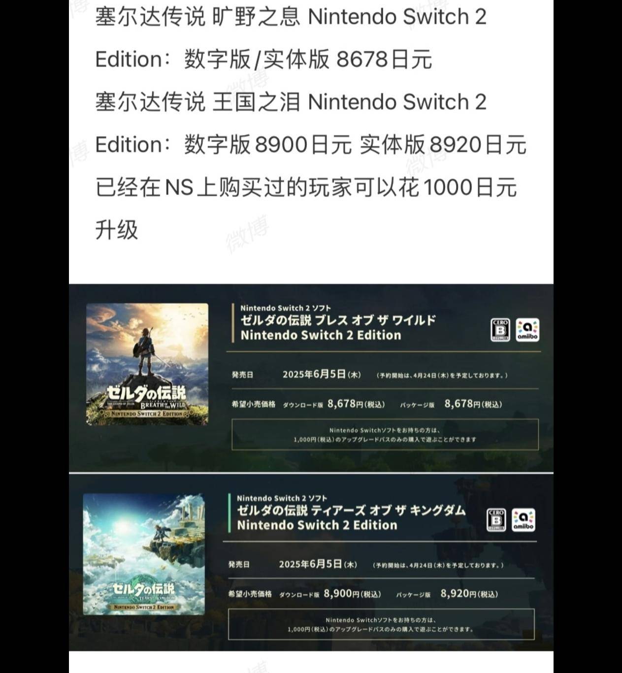 4 月 2 日任天堂举行 NS2 直面会，除介绍新机 Switch 外，还有哪些信息值得关注？  第22张