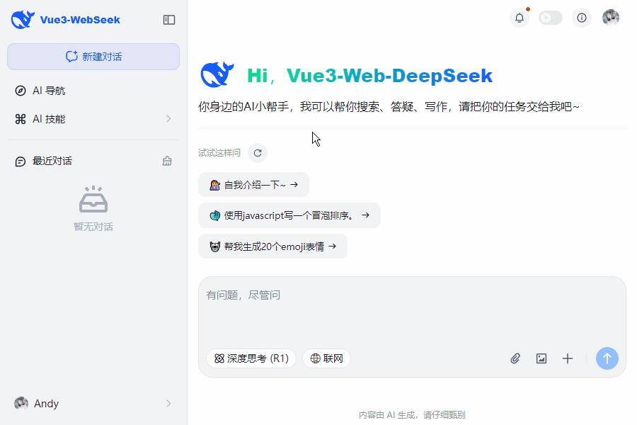 DeepSeek为什么超越了OpenAI?  第3张