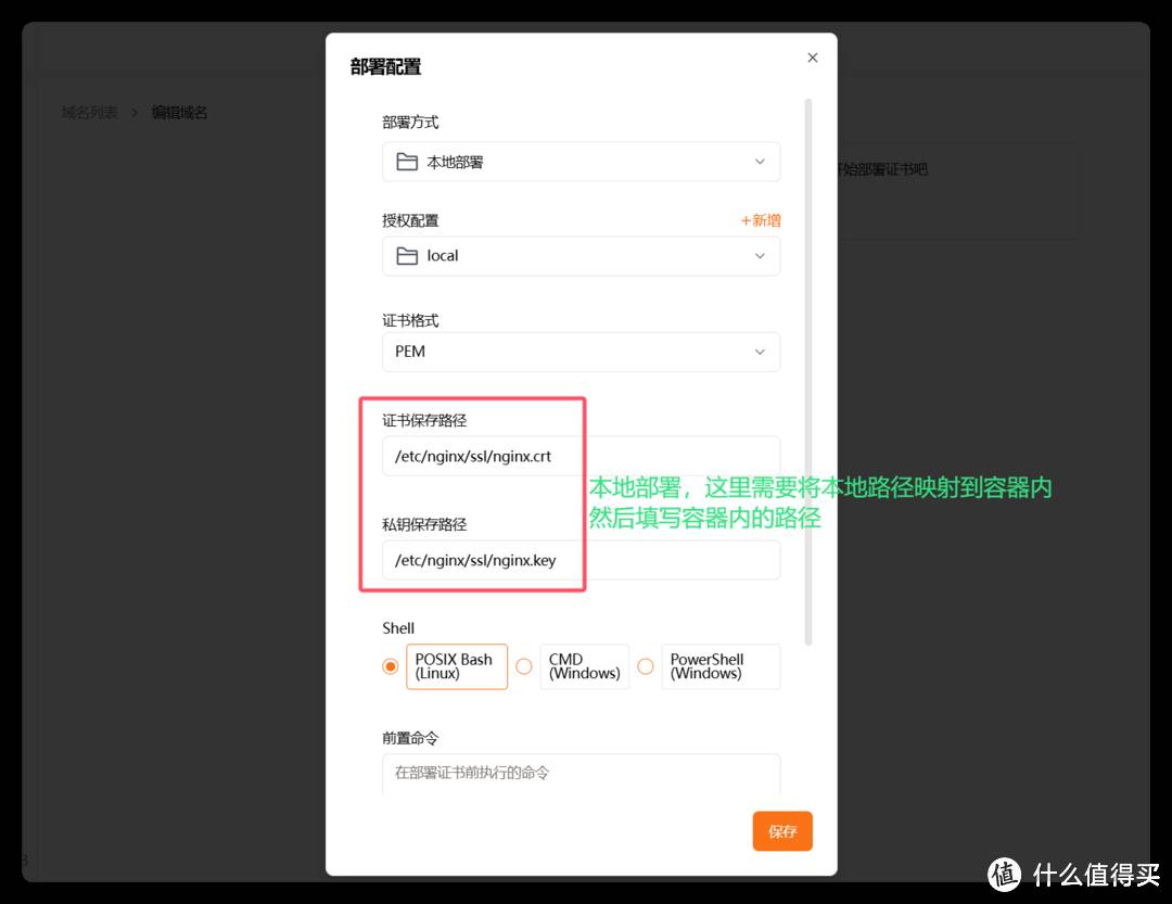 为什么现在SSL证书有效期越来越短？  第25张