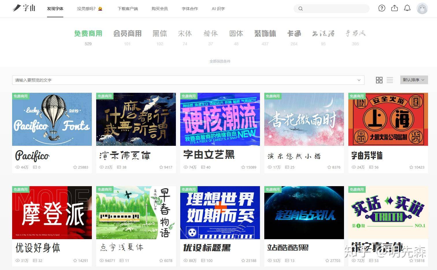 怎么系统地自学Photoshop？  第31张