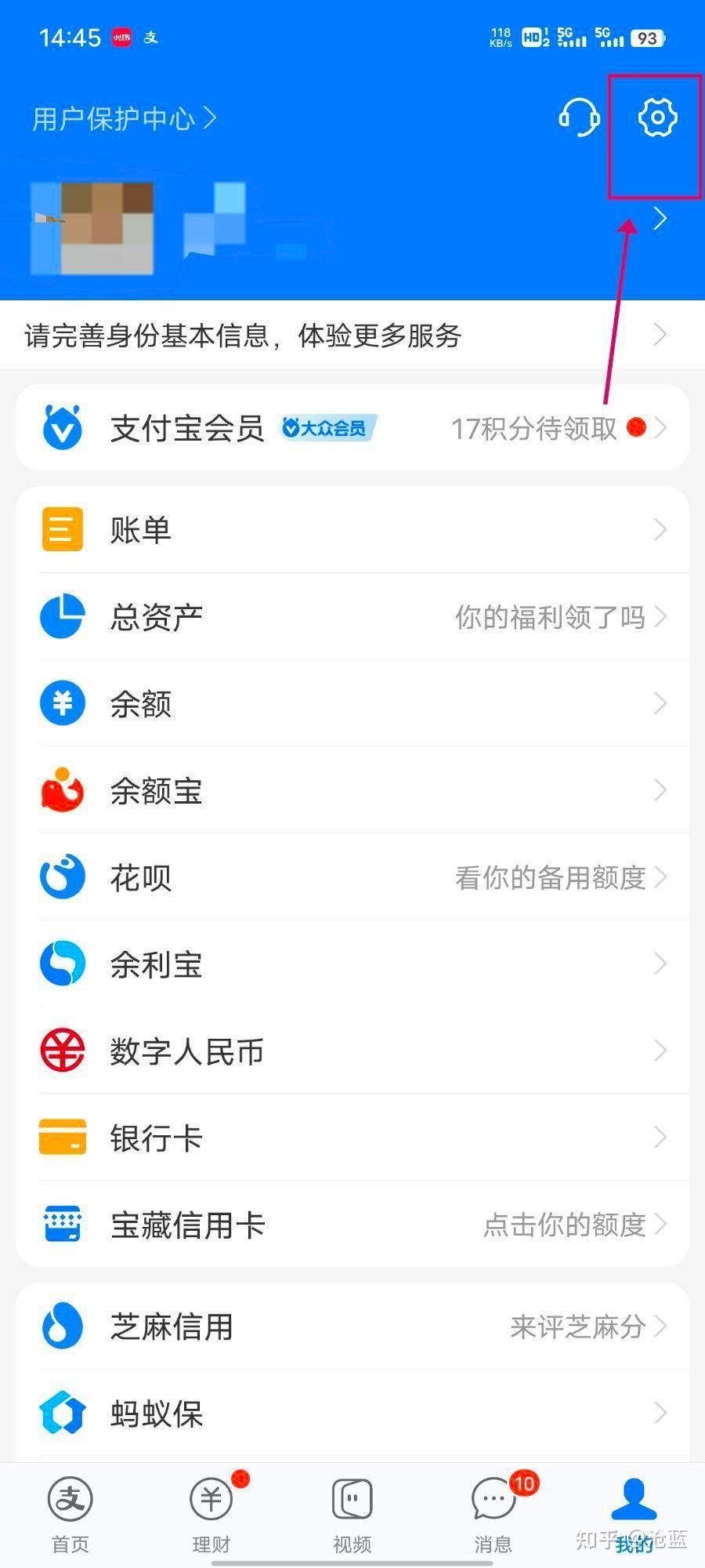 知乎的连续包月的取消流程中为什么找不到订阅管理页面（至少在20240211我反复找了几次没有找到）?  第1张