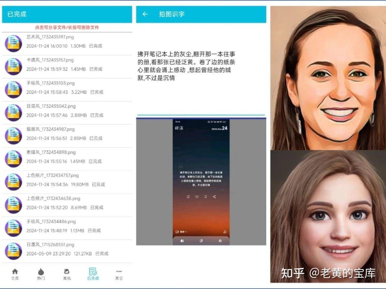 有哪些高大上的安卓 APP 值得推荐？  第8张