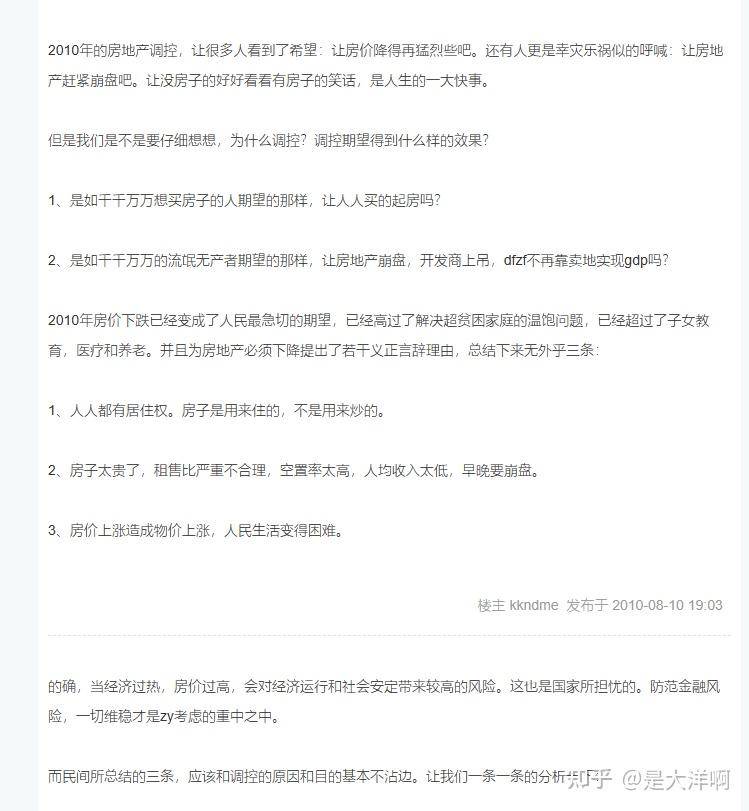 为什么传说中的天涯200篇神贴全是夸克网盘？  第9张