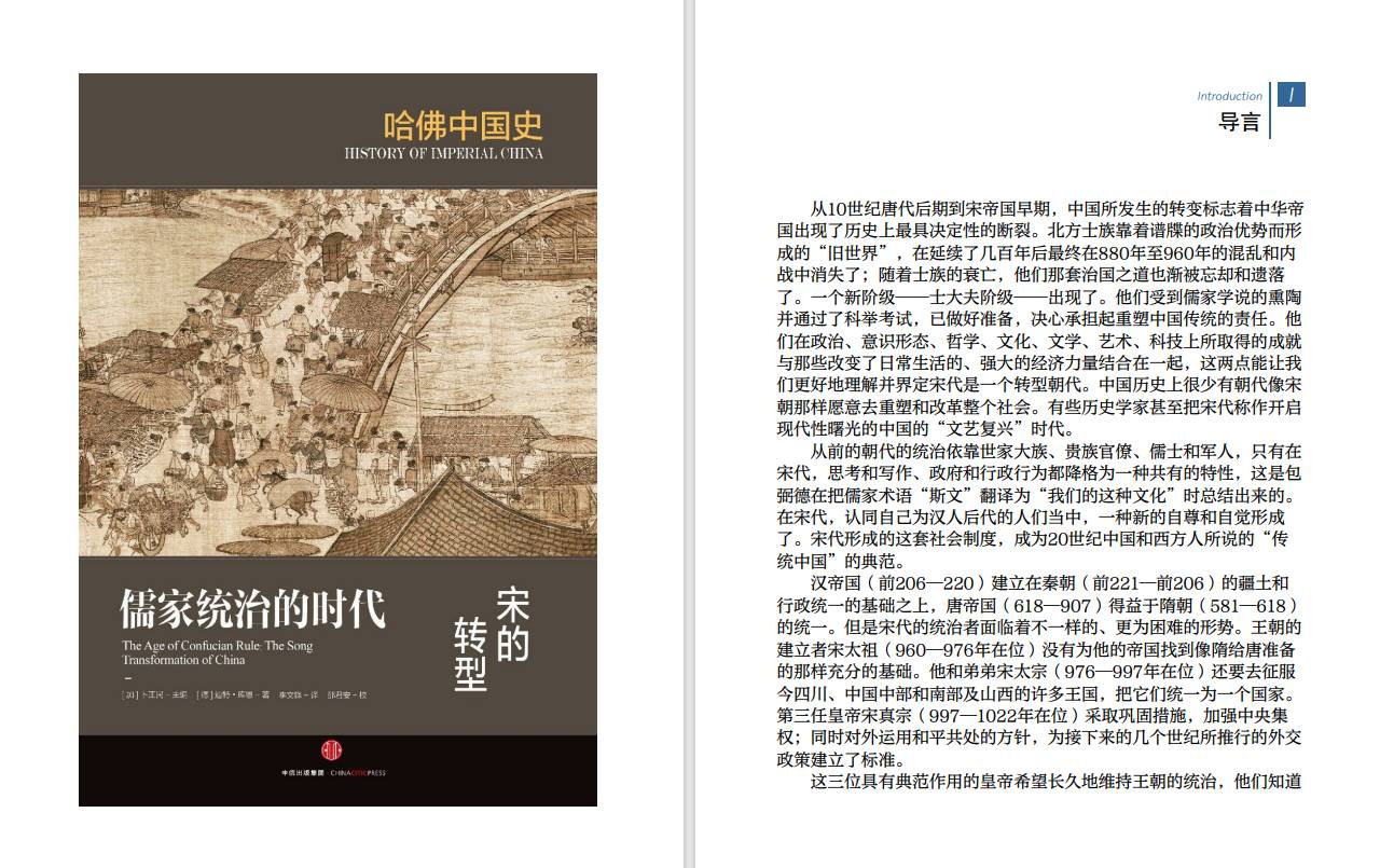 剑桥中国史和哈佛中国史有什么区别？  第4张