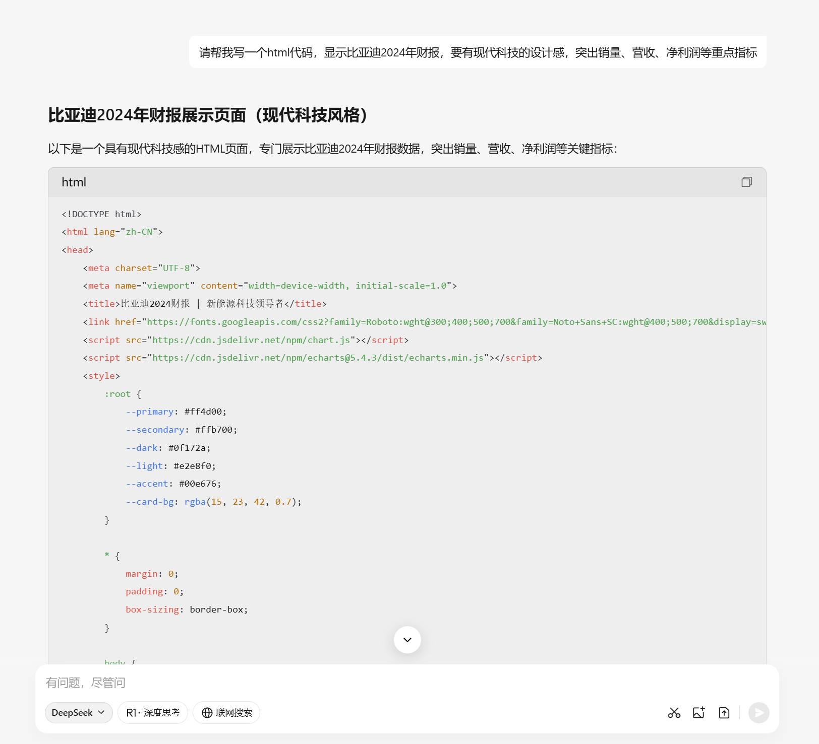 DeepSeek-V3-0324 发布，本次 V3 版本有哪些改进？  第1张
