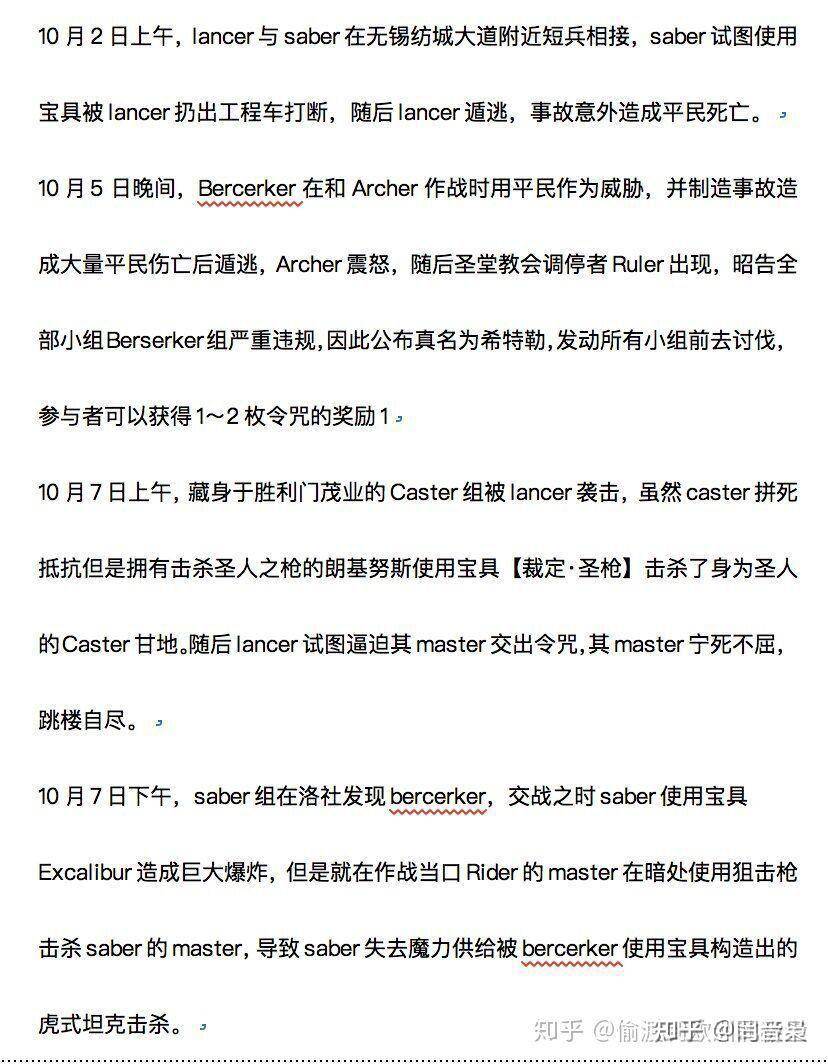 为什么远坂凛认不出红A和士郎是「同一人」？  第12张