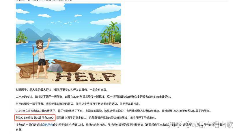 博客园自救成功，对程序员群体有何意义？  第1张