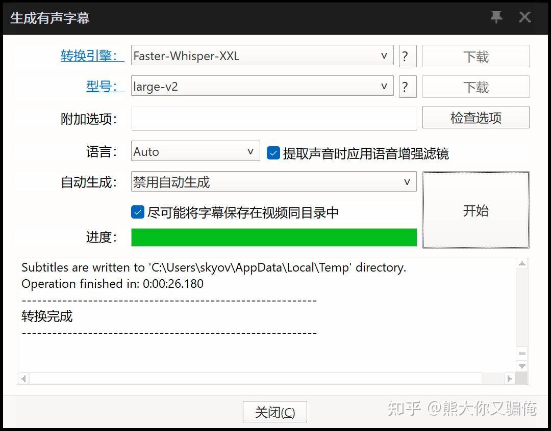 有没有给国外视频加中文字幕的免费软件？  第11张