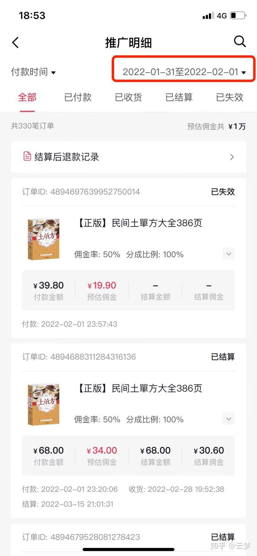 抖音怎么赚钱？抖音变现的渠道有哪些？  第2张