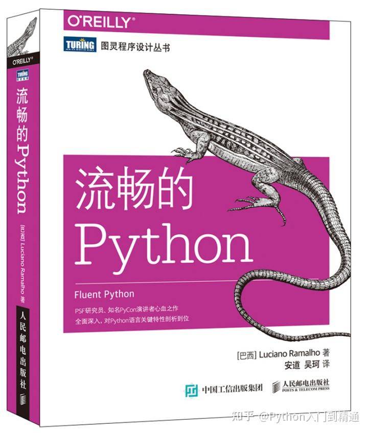怎么自学python，大概要多久？  第29张