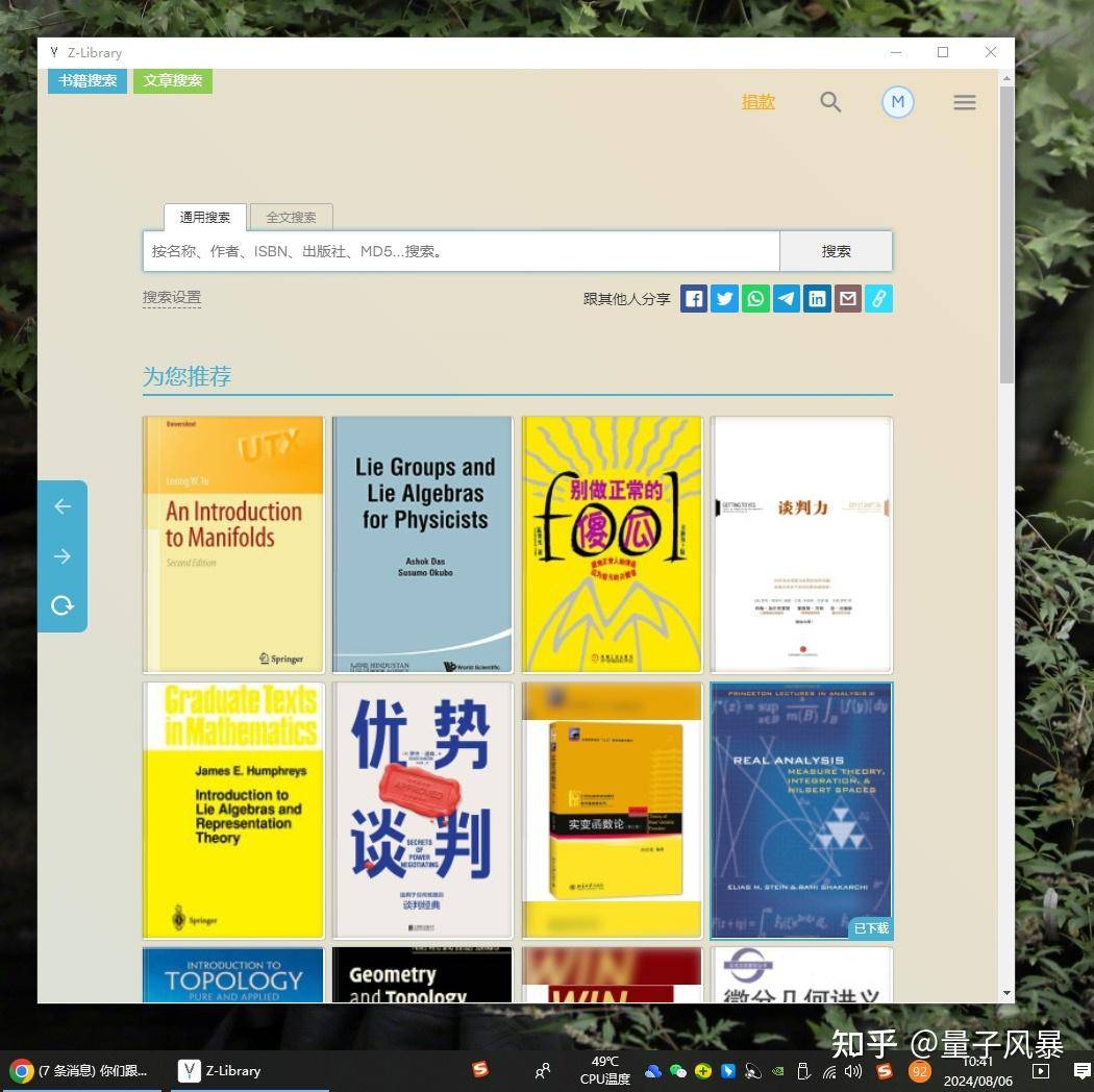 zlibrary官网网址是不是又改了？  第1张