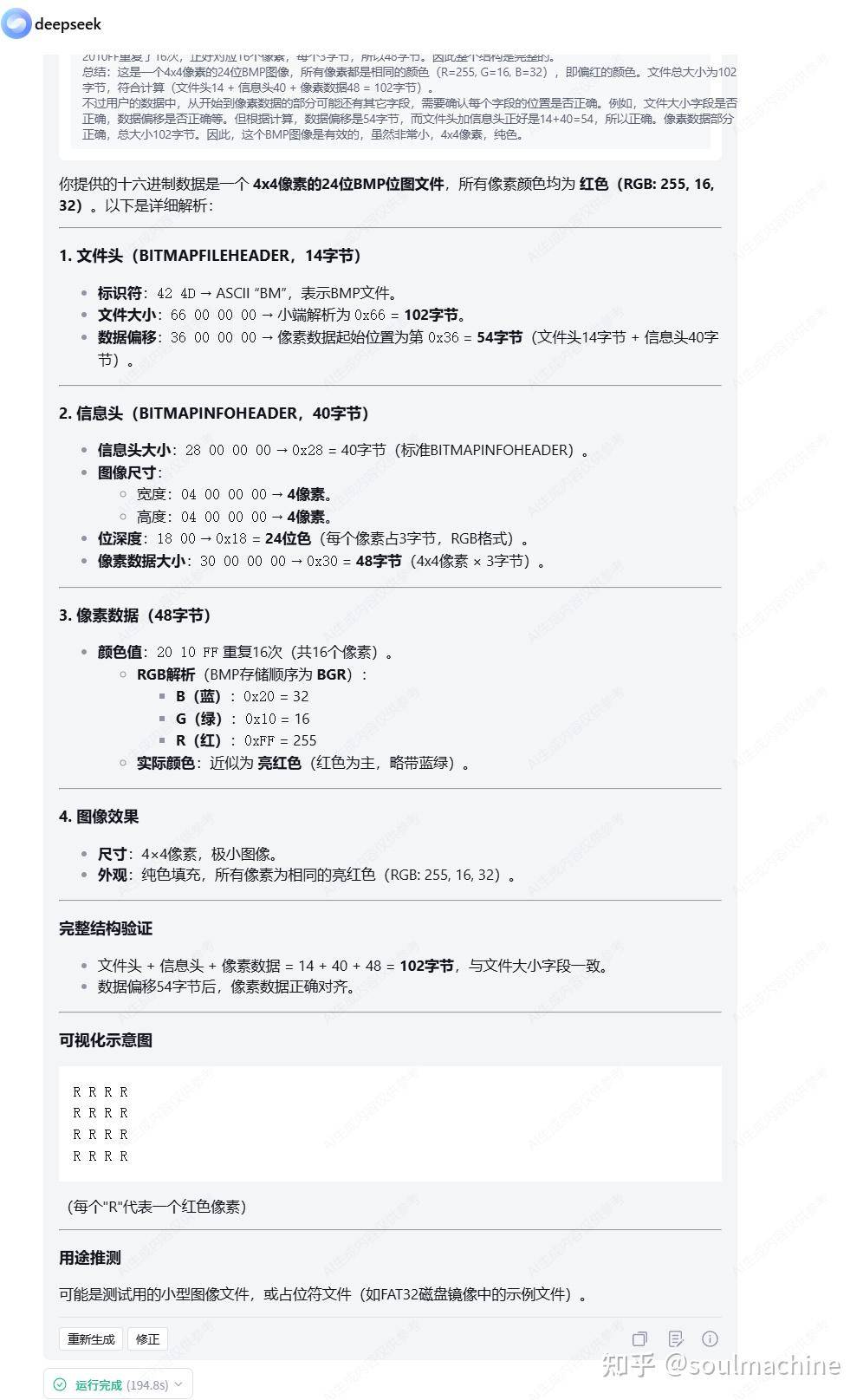 除了官网，还有哪些网站部署了免费的满血版deepseek r1？  第9张