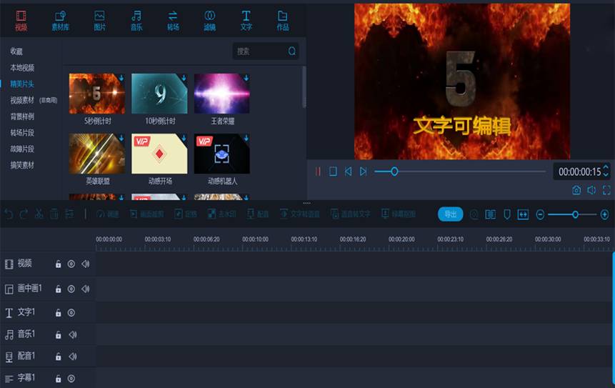 大家抖音短视频都拿什么软件剪辑的？  第3张