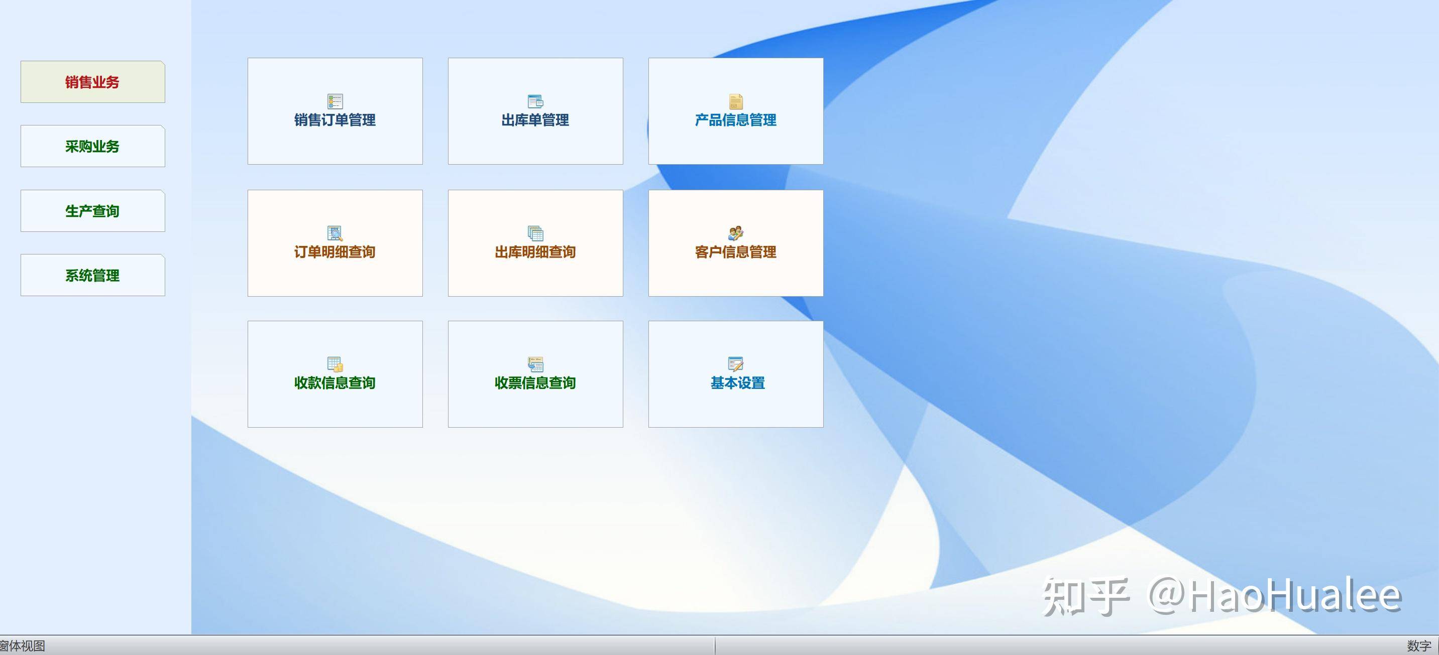 Office 中为何还要保留 Access 数据库?  第1张