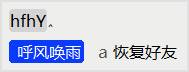 输入法推荐？  第13张