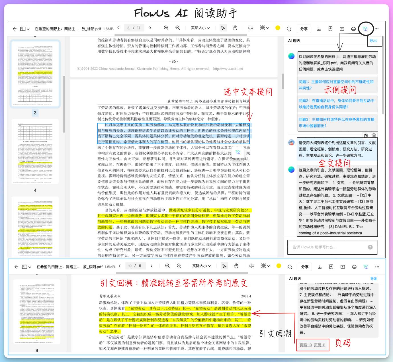 有没有一个All in One的笔记系统?  第23张