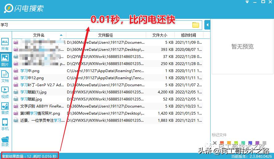 有什么神仙软件，一辈子都不想删掉?  第27张