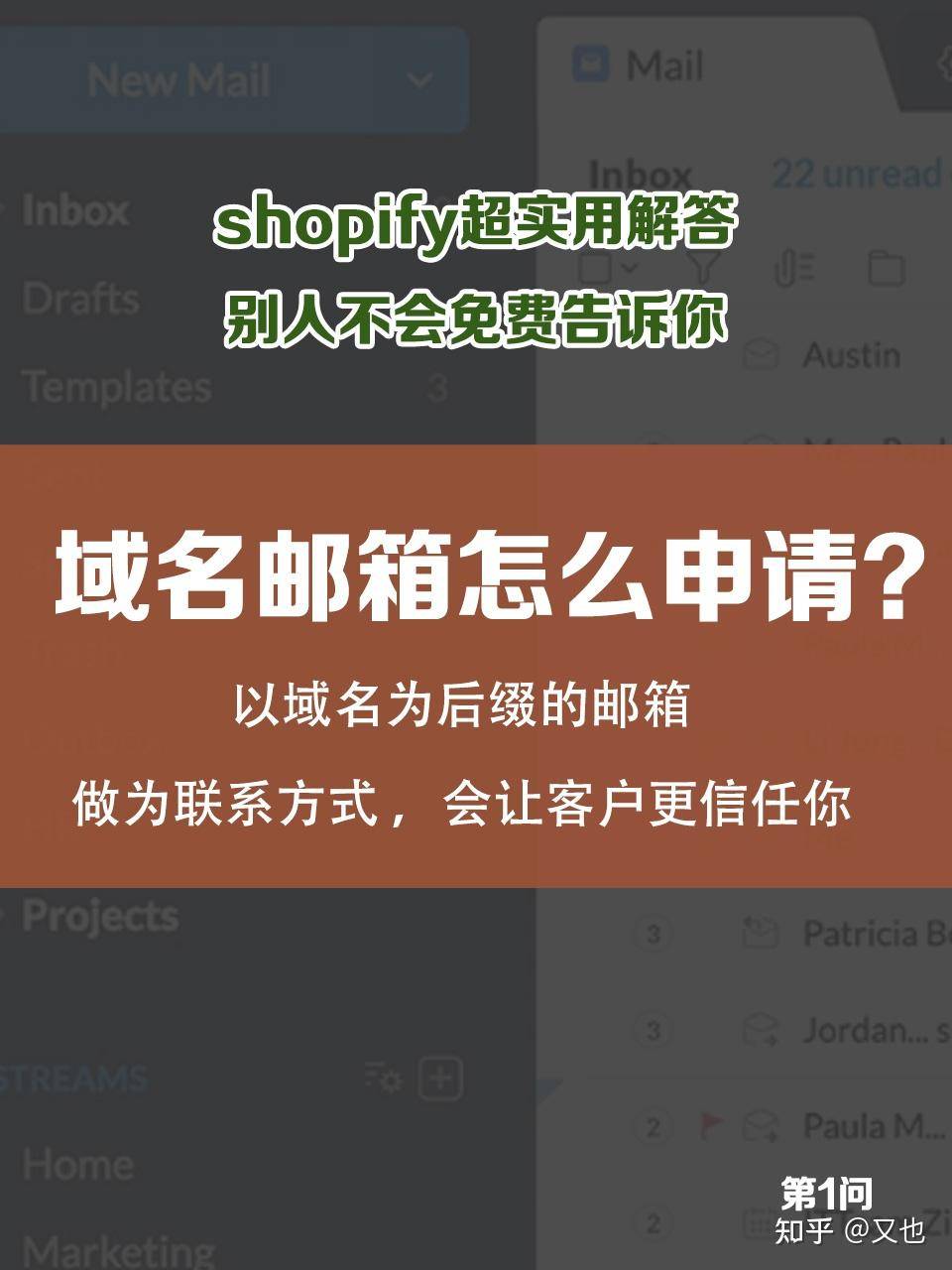 企业邮箱域名怎么注册？企业邮箱如何申请域名？  第1张