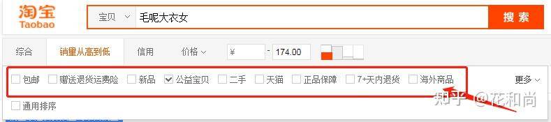 如何做电商行业？  第16张