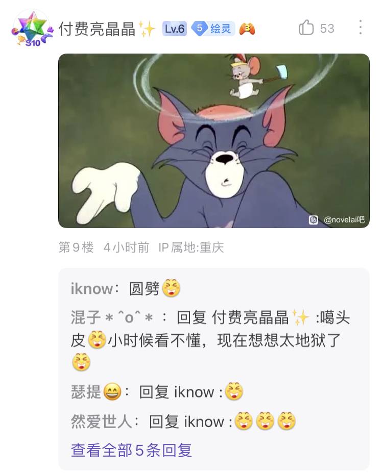 百度贴吧有哪些有意思的吧？  第63张