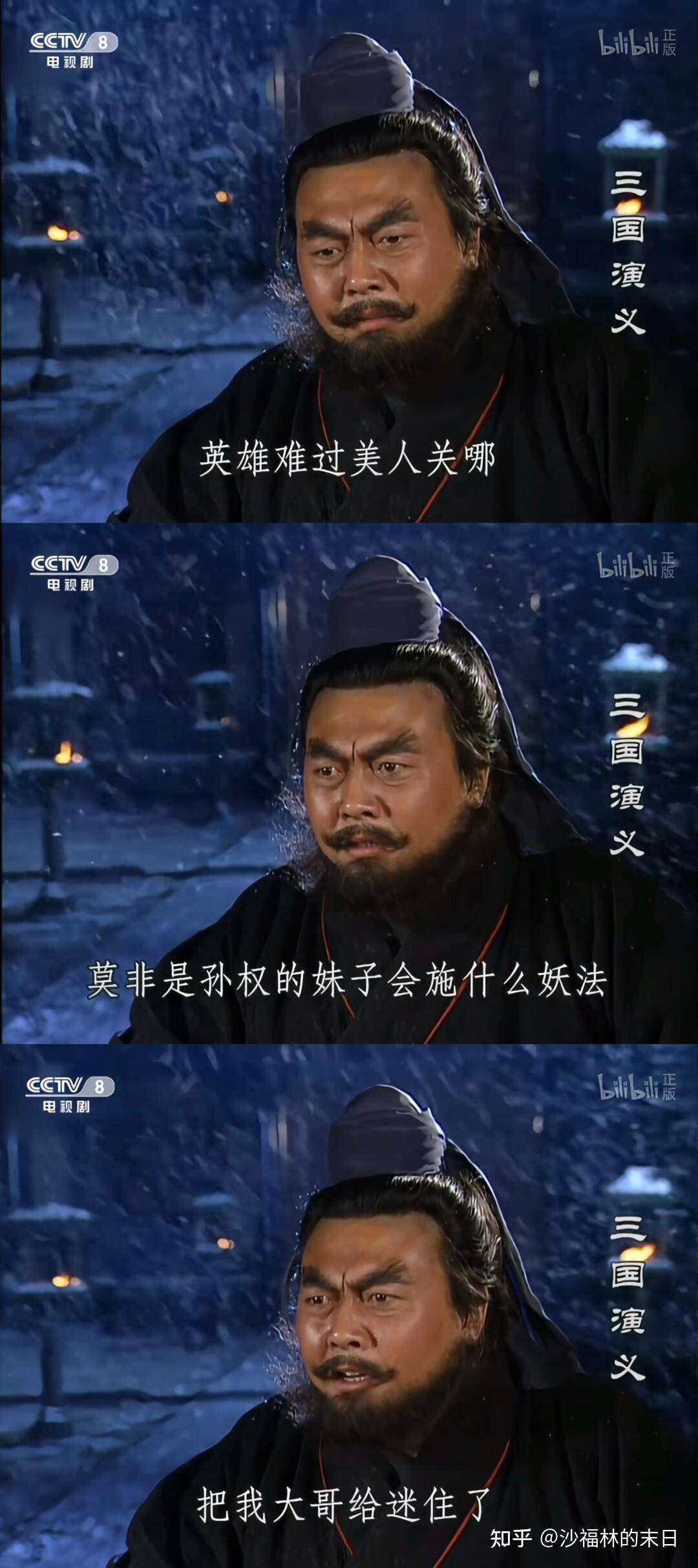 为什么有人捧老三国，贬新三国？  第8张